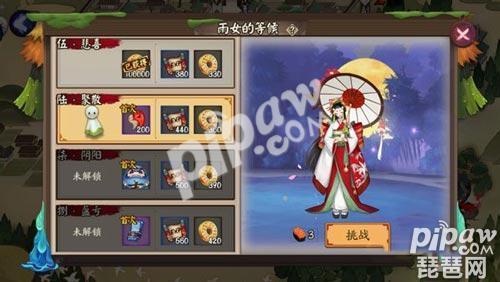 阴阳师雨女副本第六层打法 雨女的等候六层低配阵容