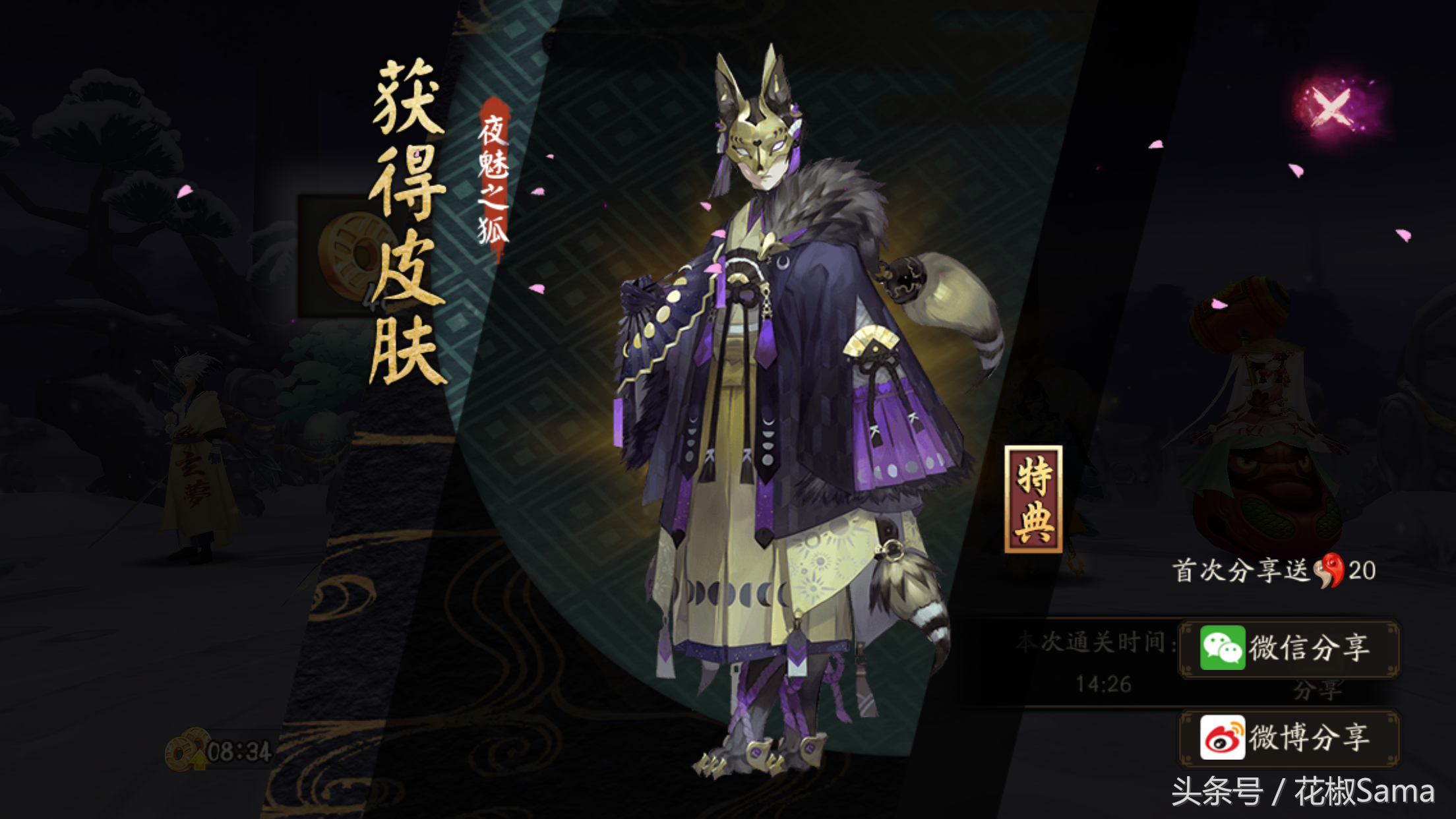 阴阳师最新秘闻狐生百媚十层挂机过，最详细攻略