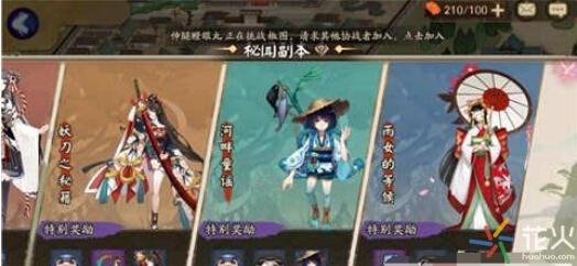 阴阳师雨女副本攻略汇总 阴阳师雨女的等候副本攻略大全