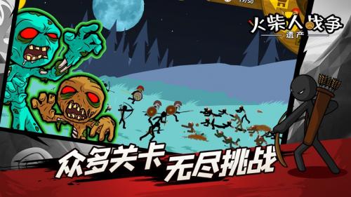 stickwarlegacy老版本下载安装秒开