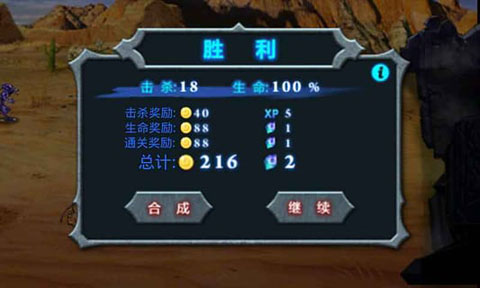 无尽之战内购版无限金币下载