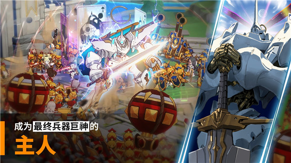 大十字:泰坦时代最新版