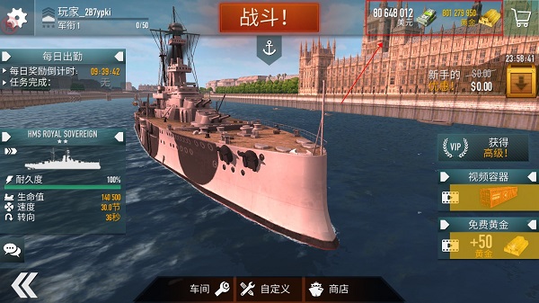 战斗军舰正版怀旧版老版本