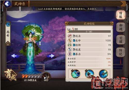阴阳师手游雨女御魂怎么搭配？雨女御魂搭配详解