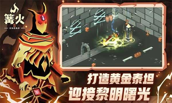 篝火2最新版无限币版