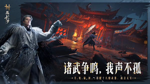 燕云十六声正版安装包测试服下载