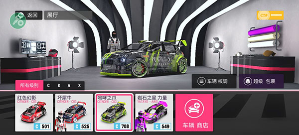 拉力地平线免费版单机永久版