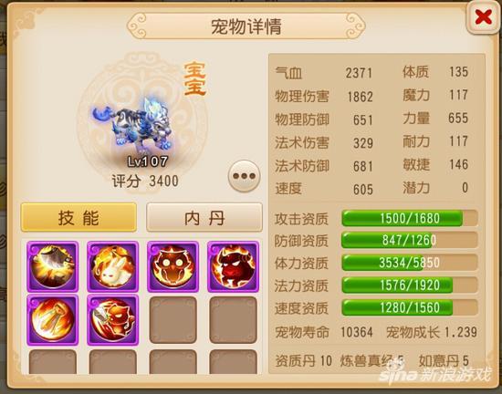 梦幻西游手游宠物技能组合 不过时的好搭配