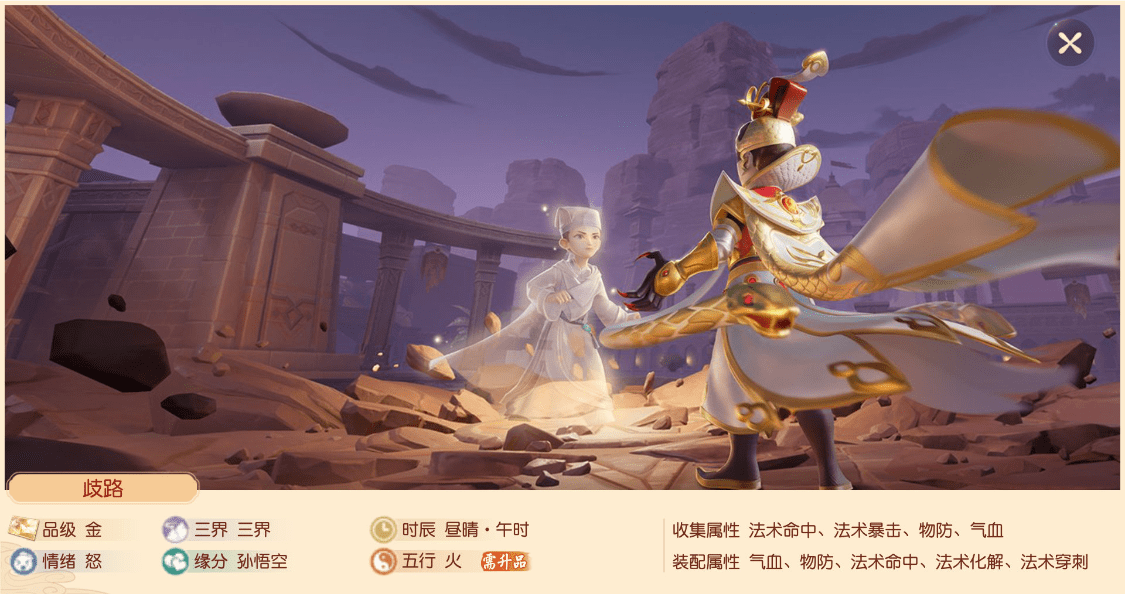 生存攻击两不误！这套行历卡给你带来关键提升！梦幻西游三维版