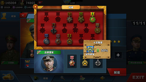 世界征服者4R版无限生命版下载