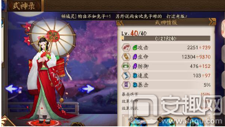 阴阳师雨女第10层无限复活 雨女最后一关平民应该怎么过关
