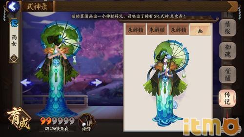 阴阳师雨女斗技怎么用 雨女怎么培养