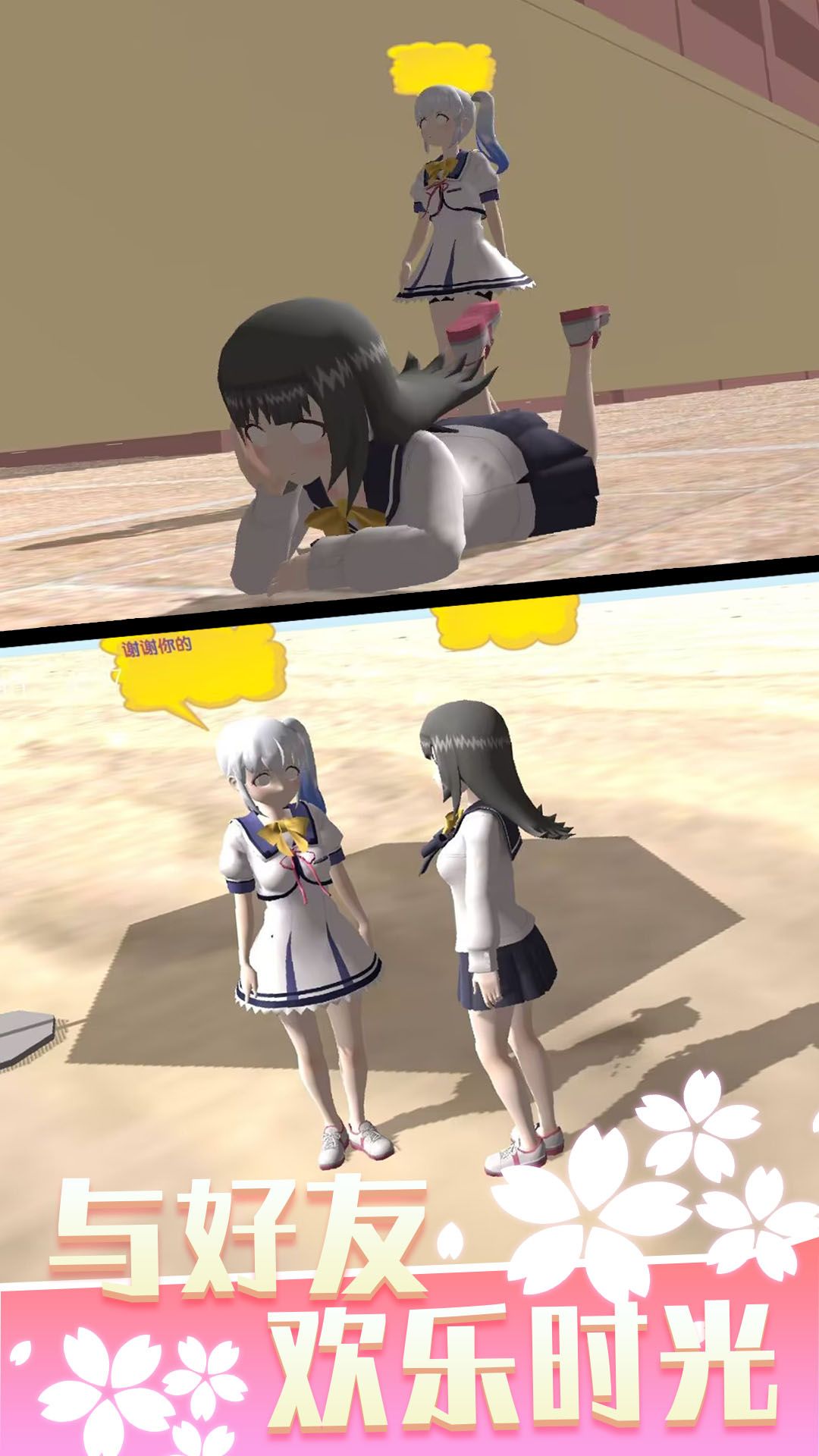 少女人间奇遇免费下载免登录秒玩
