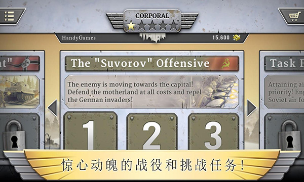 冰封前线1941最新版无敌版下载