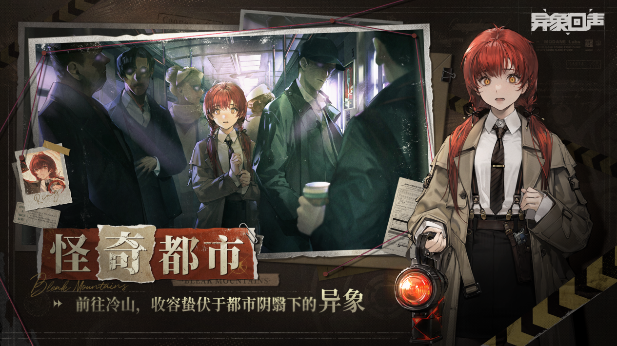异象回声渠道服国际服新版本下载