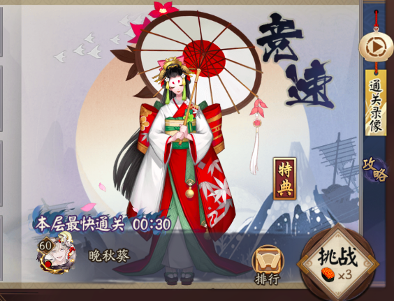 阴阳师：雨女竞速本如何拿低保勾玉？轻松不自闭通关攻略奉上
