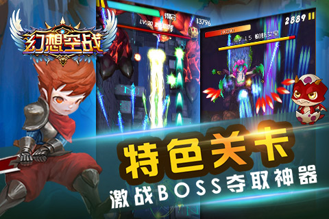 幻想空战无限充值版怀旧版下载安装