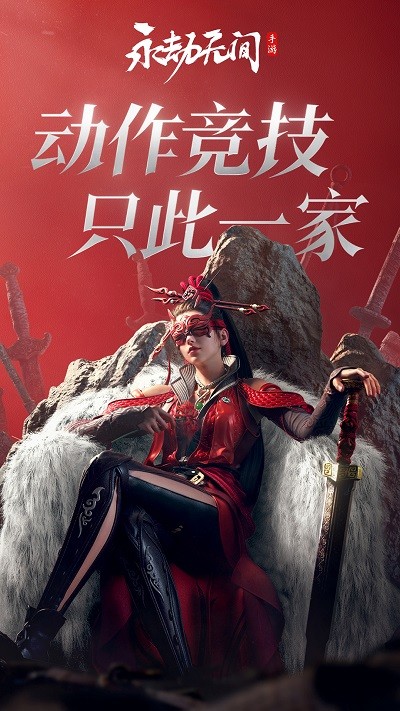 永劫无间先锋服韩服下载