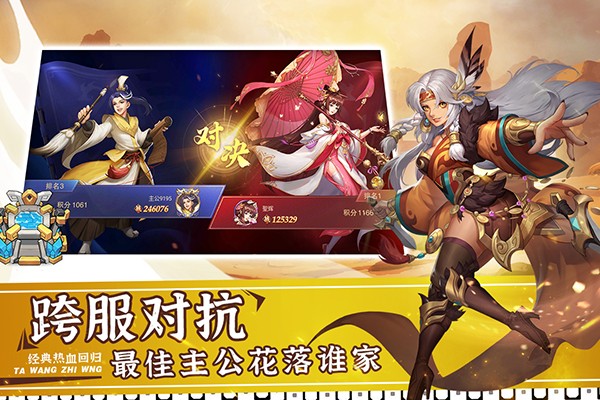 塔王之王2官网手机版手机版下载加强版