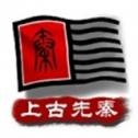 中华上下五千年2所有剧本下载海外版