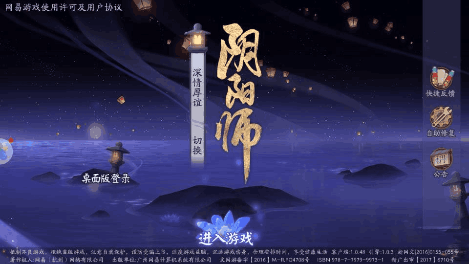 阴阳师秘闻之雨女十层小攻略