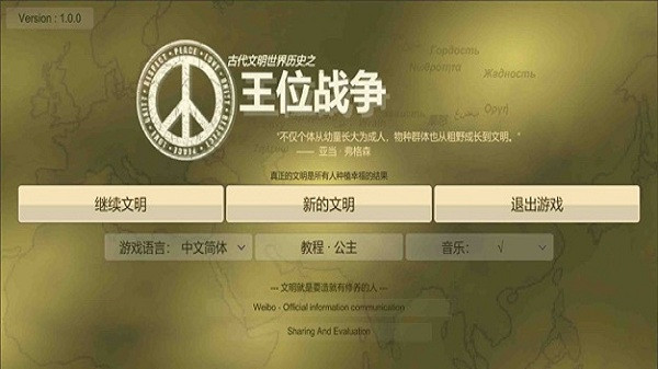 王位战争最新版无限命苹果版