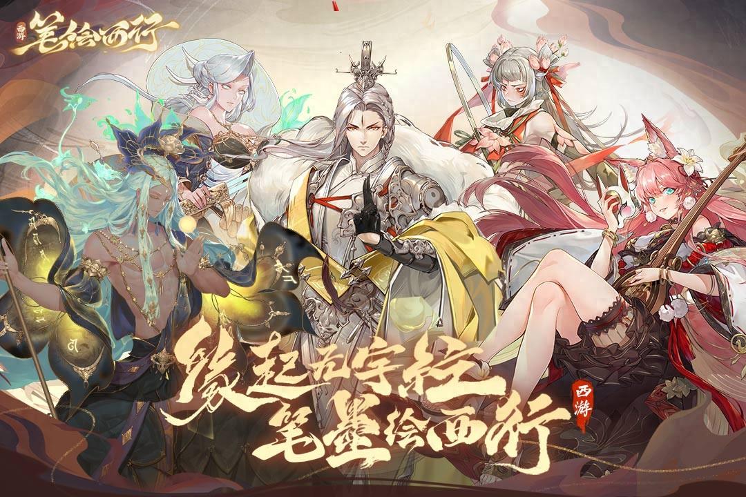 《西游笔绘西行》新手入坑攻略重点版，不妨看看这里