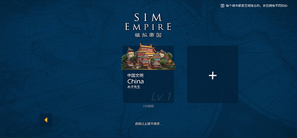 模拟帝国最新版怀旧单机手机版