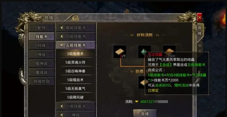 怒火一刀副本和气之结晶介绍