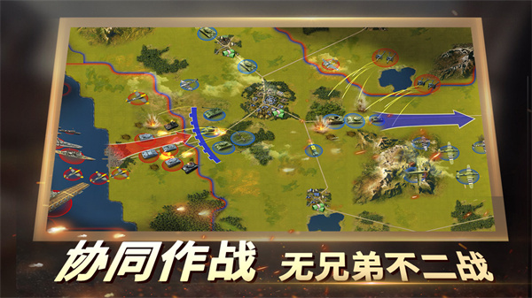 二战风云2官方版下载端游