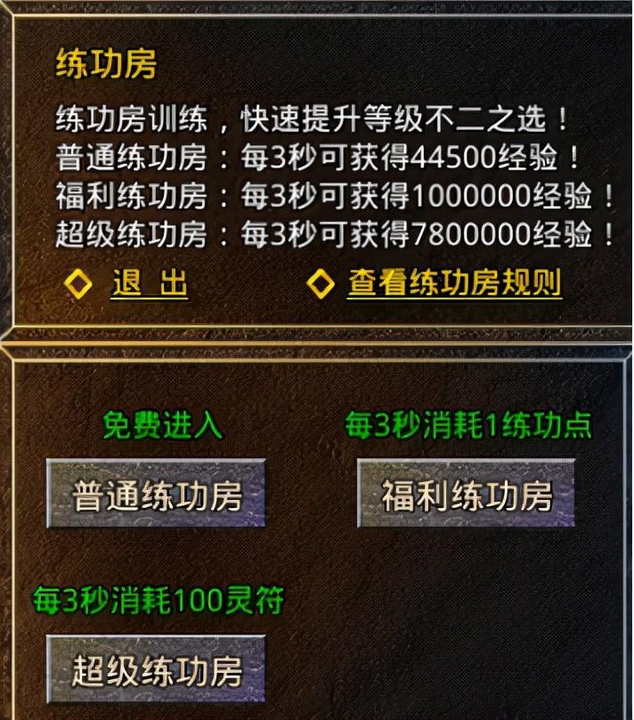 怒火一刀新手基本玩法攻略