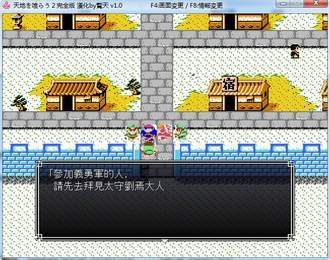 吞食天地最新版重制版安卓