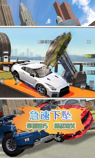 刹车失灵模拟器平台对战