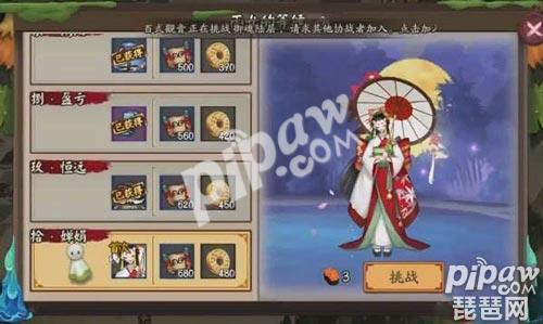 阴阳师雨女副本第十层怎么打？四星萤草完美通关方法详解