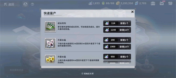 星陨计划无限钻石新版本下载