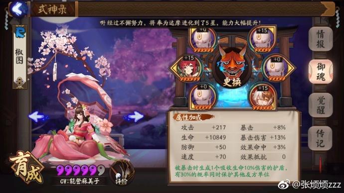 阴阳师 平民过雨女十层阵容！