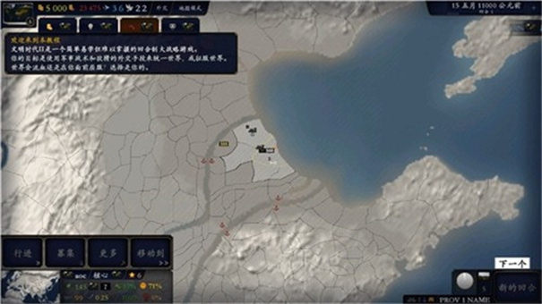 中华上下五千年2所有剧本下载海外版