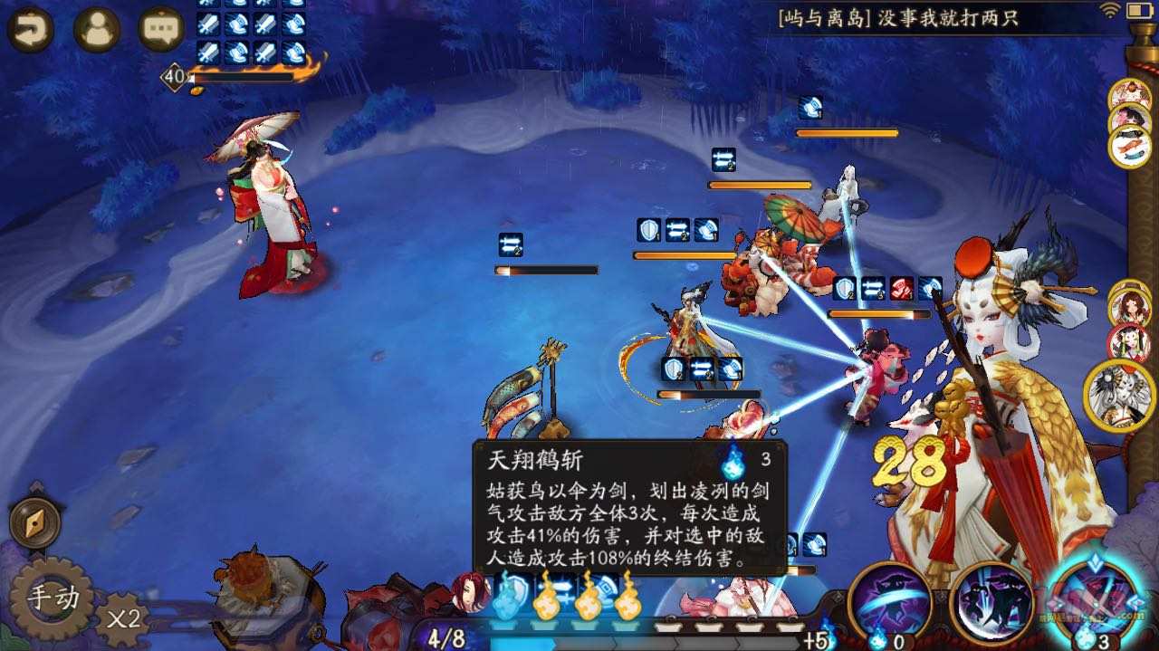 《阴阳师》雨女皮肤本最全攻略——8种打法还怕过不去吗？