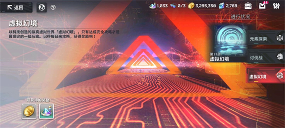 星陨计划无限内购网页版