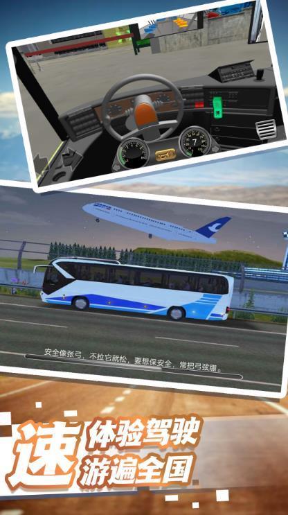 驾驶生涯都市穿梭最新版国际服最新版