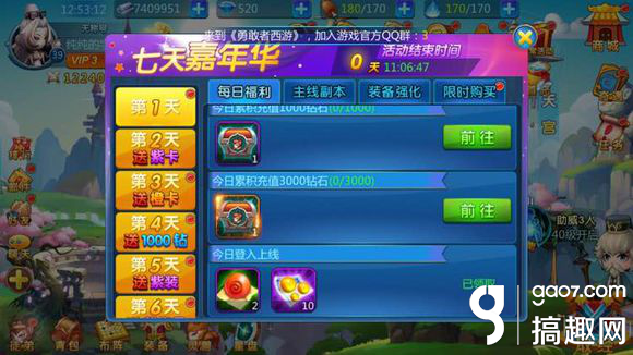 《勇敢者的西游》可爱妹纸的新手攻略