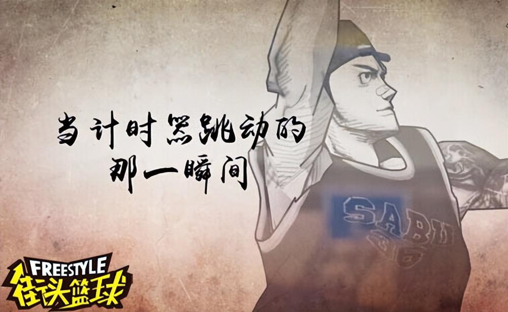 A人的选择《街头篮球》组织后卫过人技巧分享