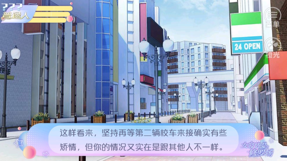 橙光女寝修罗场金手指完结版直接玩入口