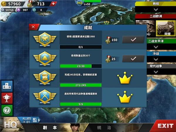 世界征服者4官网入口无限大招版