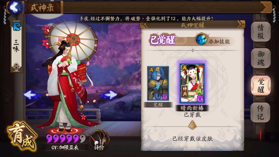 阴阳师雨女9、10层通关简易建议，傻瓜教程2.0版
