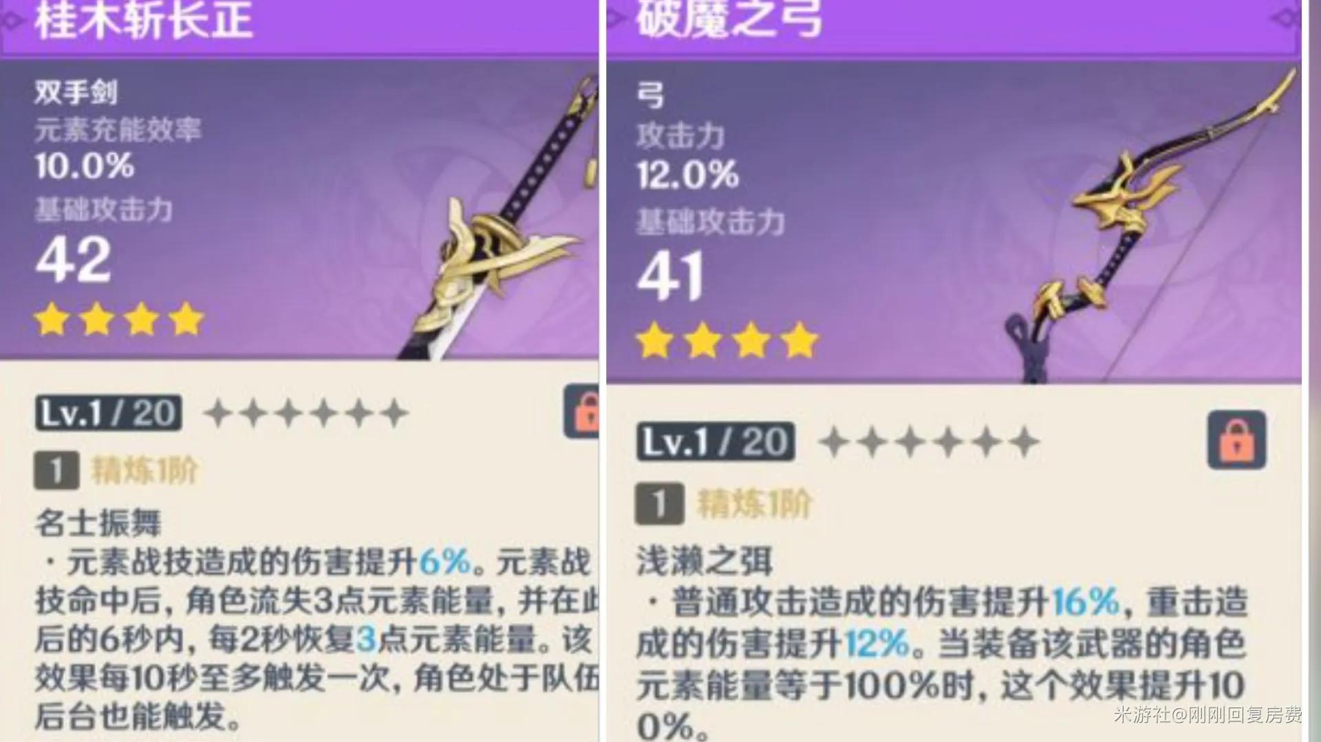原神，白送的四星武器快速获取方法( ﹡ˆoˆ﹡ )