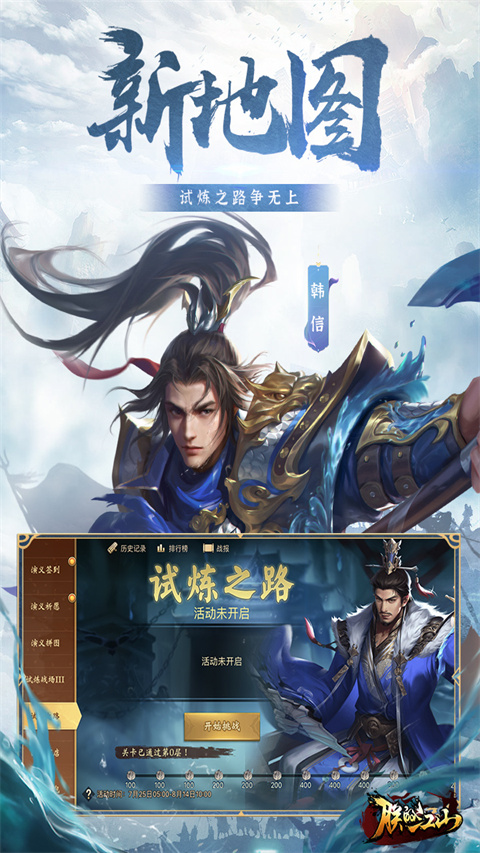 朕的江山官方版手游新版本