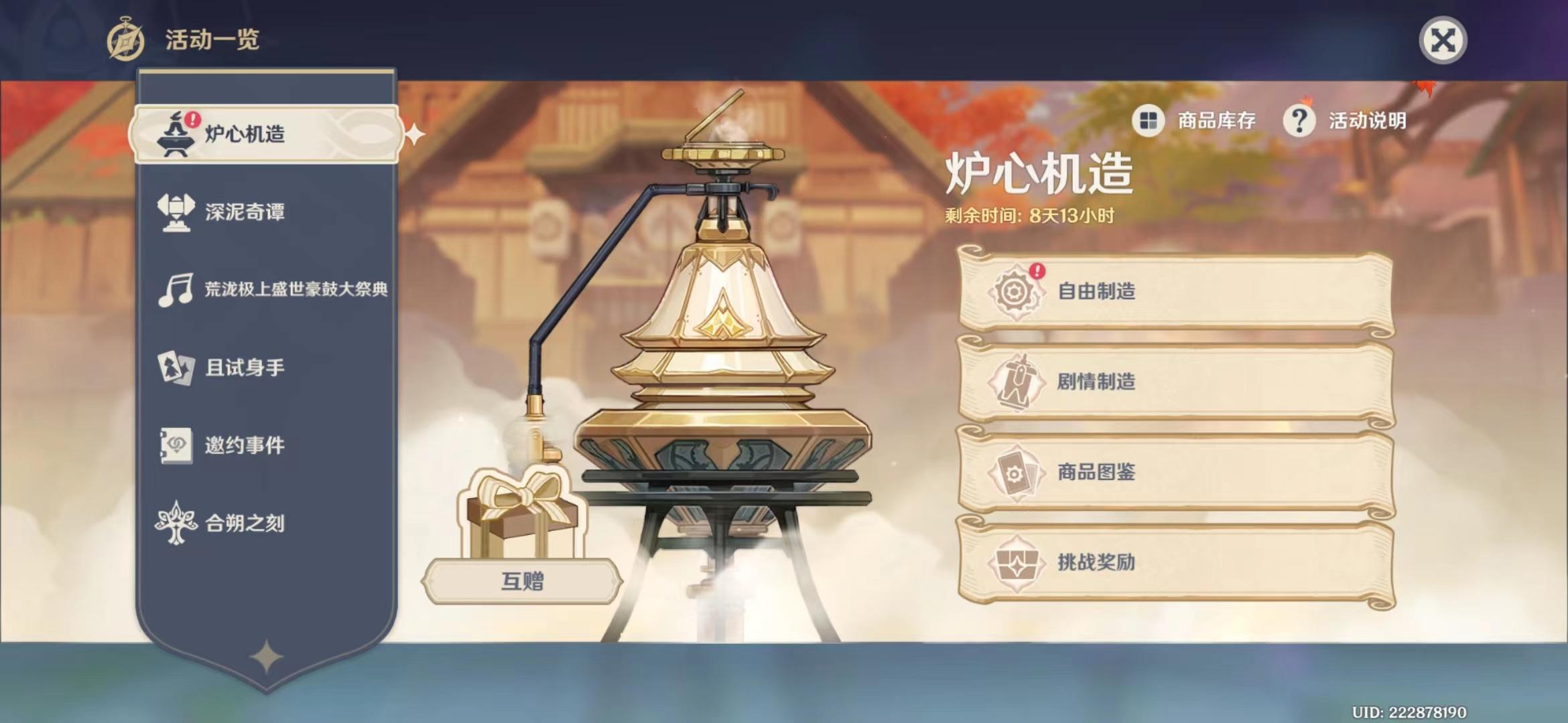原神：炉心机造快速收集材料充能攻略，让你快速获得心仪的机器人