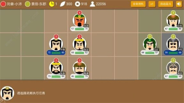 三国时代2免广告版无限命安卓版