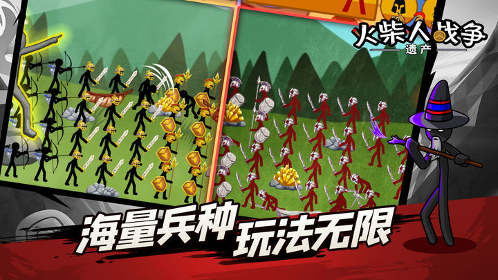 火柴人战争遗产fm版本无限命苹果版